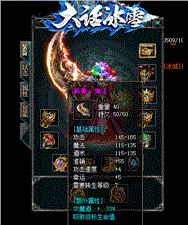 天龙八部私服锁定
